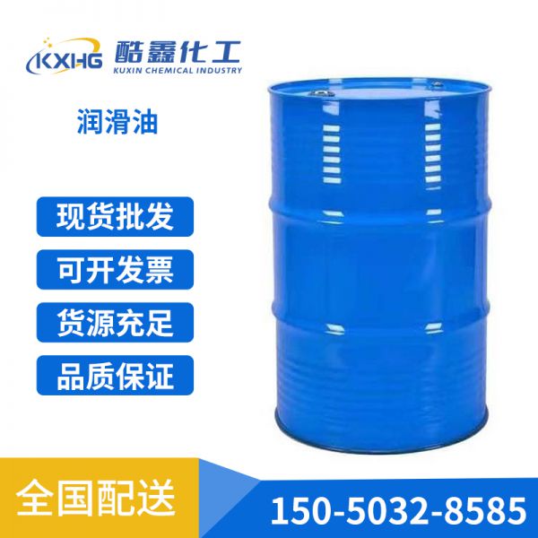 润滑油